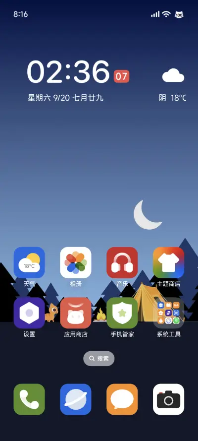 夜巡 - Screenshot 3