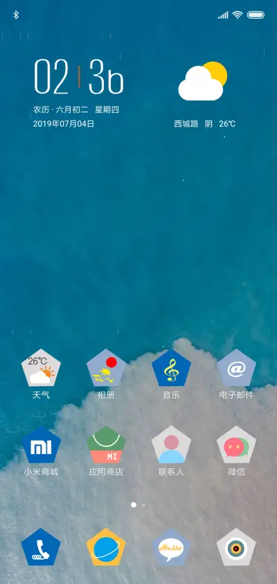 碧蓝 - Screenshot 2