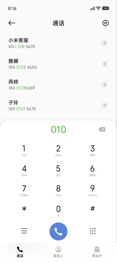 羽翼 - Screenshot 6