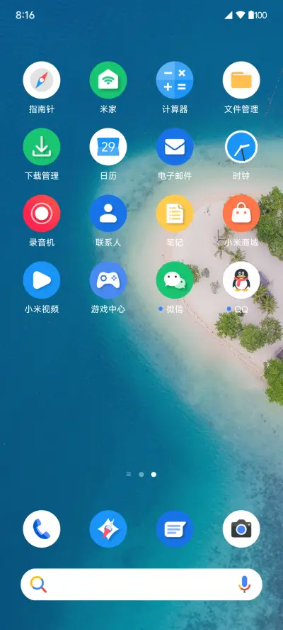 至美原生 - Screenshot 10