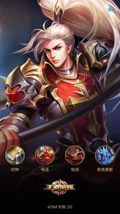 王者荣耀 - Screenshot 4