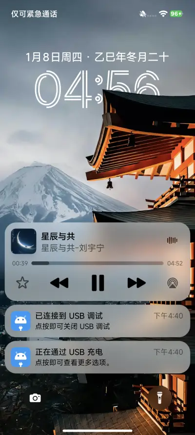 AP14超级景深 - Screenshot 5