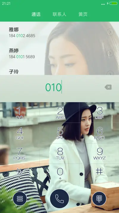 美女白露—我的朋友陈白露小姐 - Screenshot 6