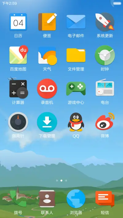 山谷（天气壁纸+重力感应+自由桌面） - Screenshot 3