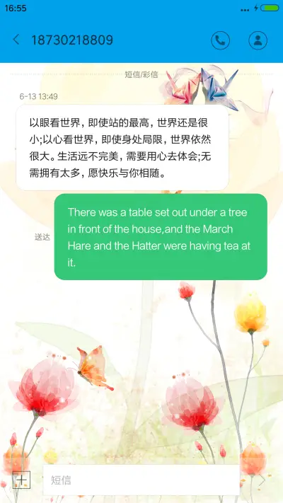 将爱进行到底V7/V8双适配（锁屏动态） - Screenshot 8