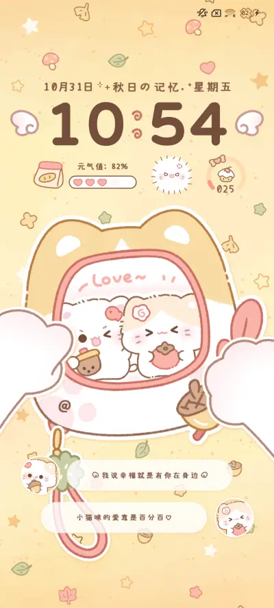 小猫的秋日回忆 - Screenshot 3