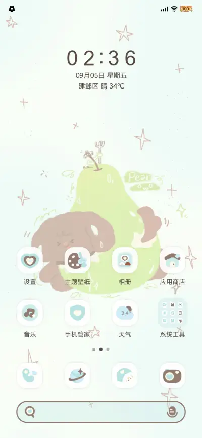 ins 涂鸦水果多图 - Screenshot 3