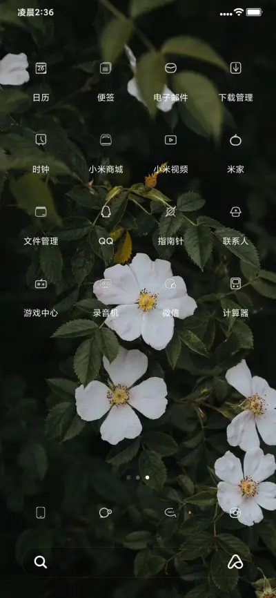 雏菊小清新 - Screenshot 3