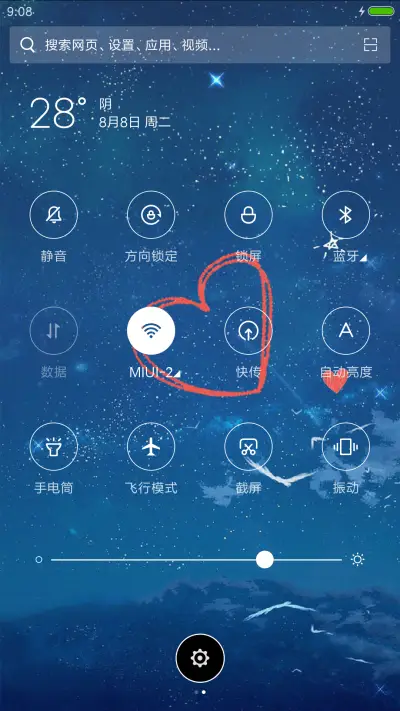 如你爱我 - Screenshot 5