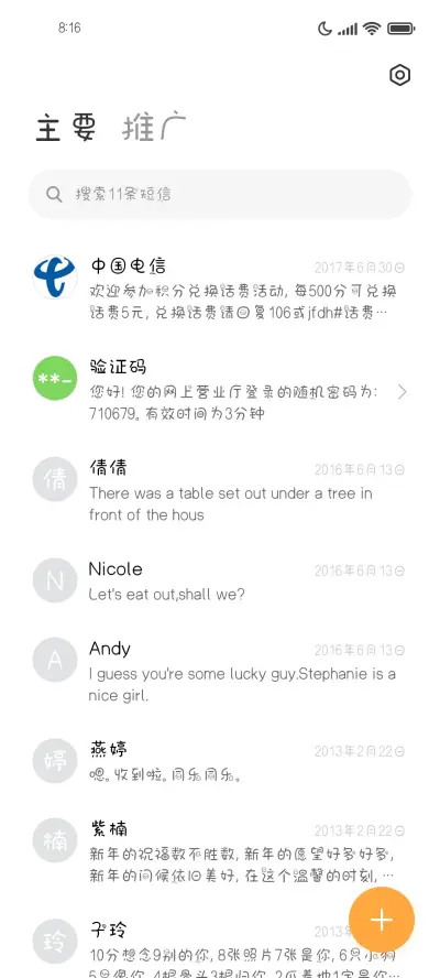 大章鱼小丸子 - Screenshot 2