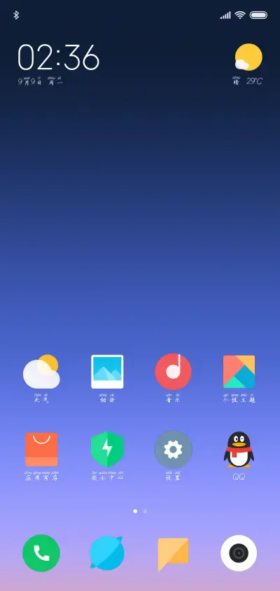 方正第十域晴空 - Screenshot 4