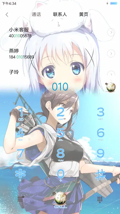 夏日萝莉酱 - Screenshot 6