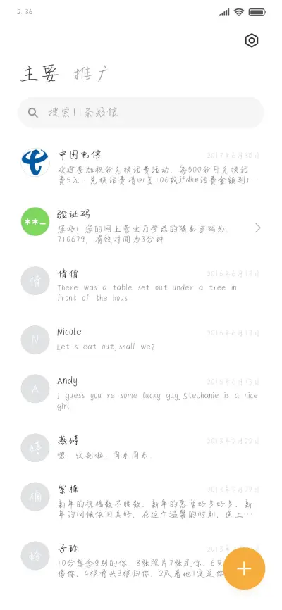 上首迎风手写体 - Screenshot 2