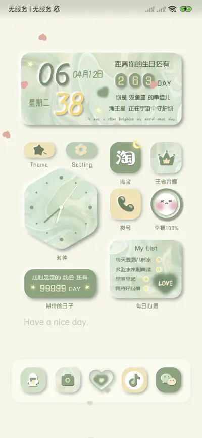 新拟态 绿色组件 - Screenshot 1