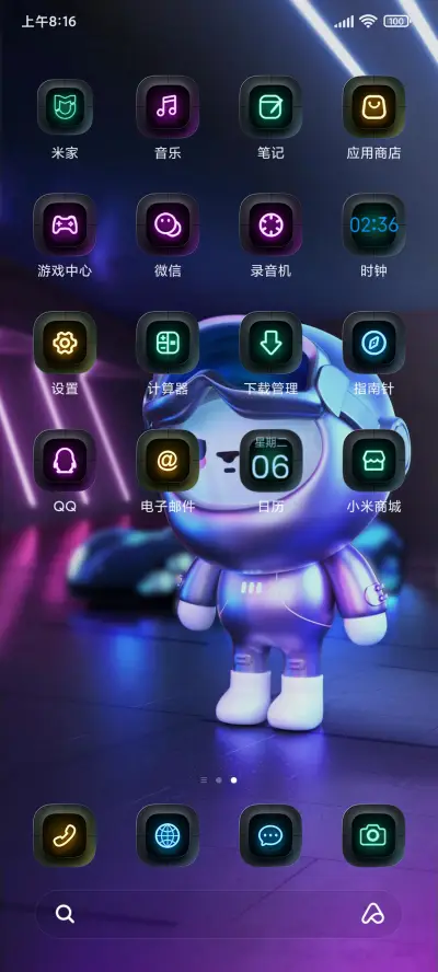 圈圈梦想启程 - Screenshot 3