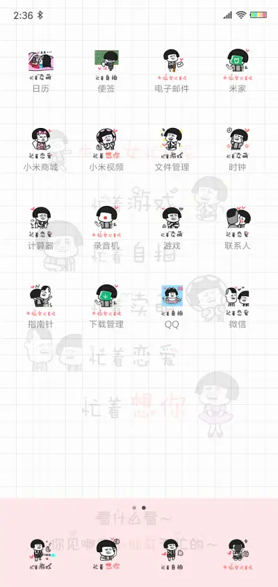 动态 小仙女很忙 - Screenshot 3