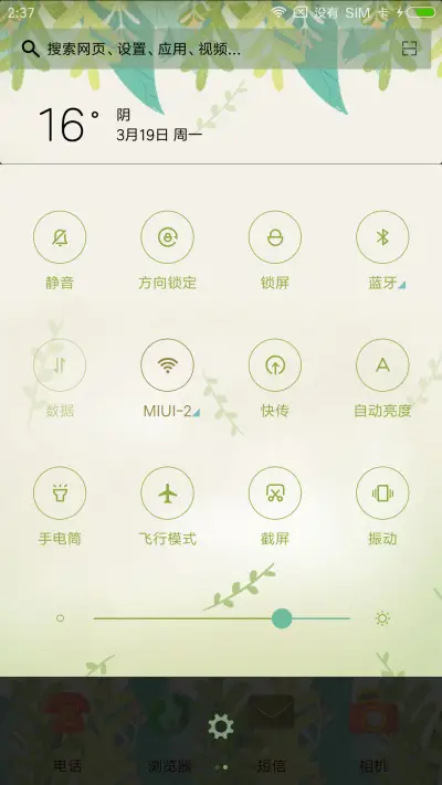 漫漫漫画·猫猫在身边 - Screenshot 5