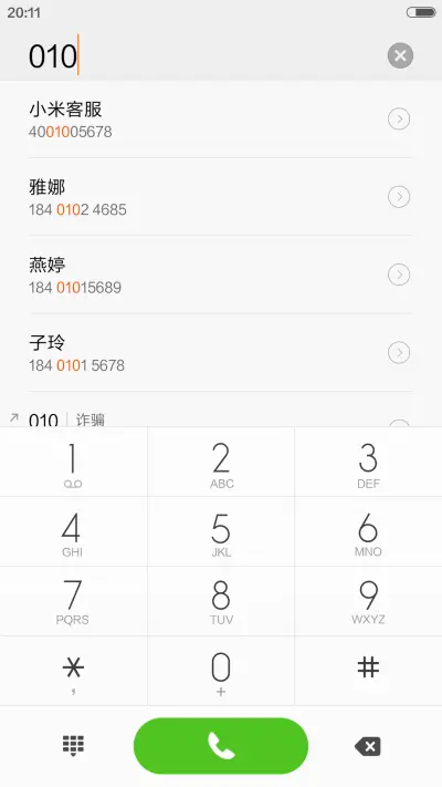 [免费版]去你的城市爱你 - Screenshot 9