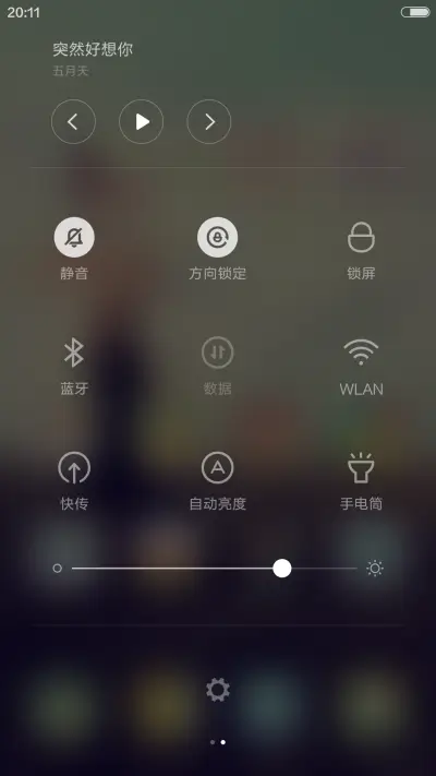 [免费版]去你的城市爱你 - Screenshot 8