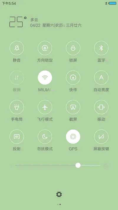 清新护眼 - Screenshot 5