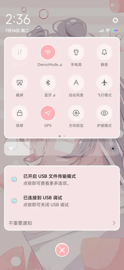 草莓味的 - Screenshot 5