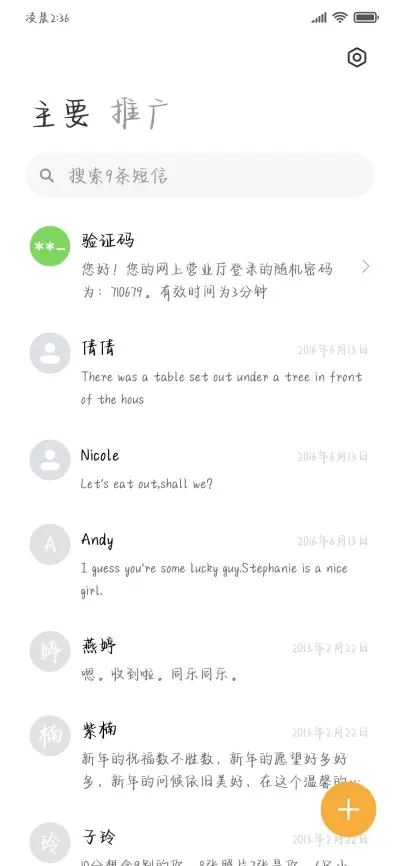 废墟玫瑰爱情禁忌 - Screenshot 3