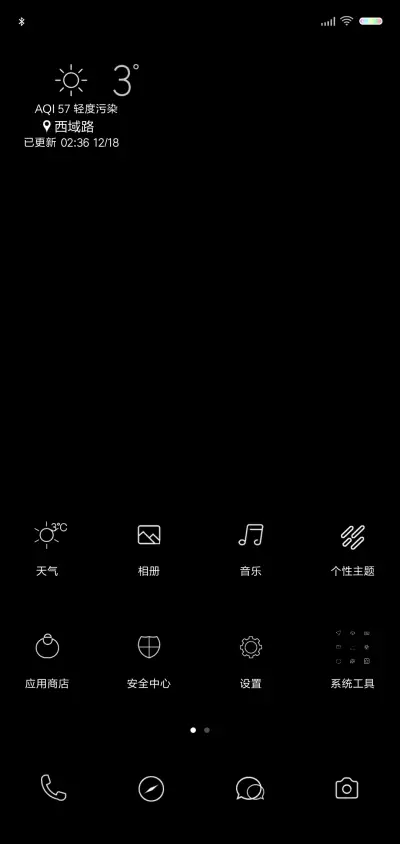 四锁屏 极致简黑 - Screenshot 2