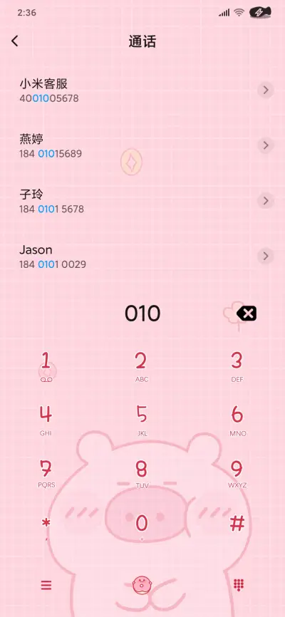 猪猪好事发生 - Screenshot 6