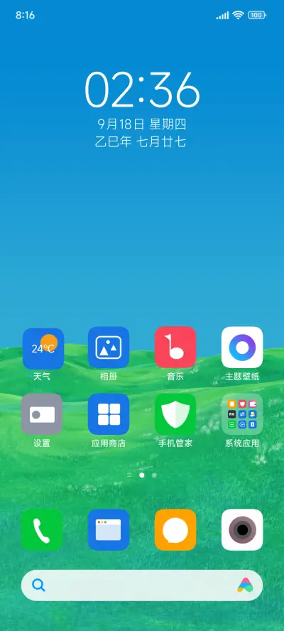绿调寂岭 - Screenshot 2
