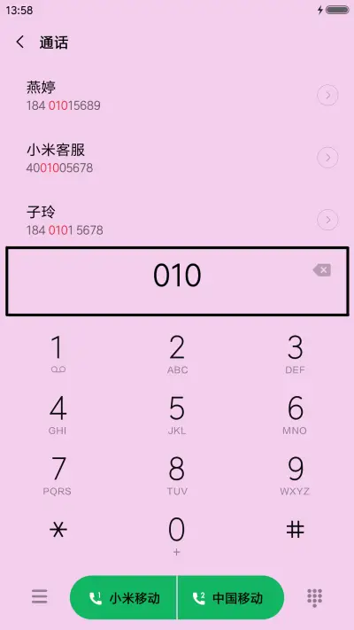 小气球 - Screenshot 6