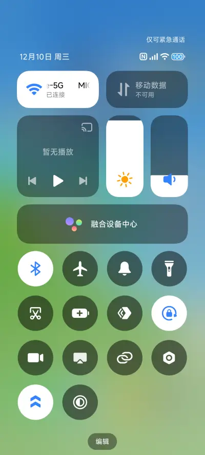 初渐 - Screenshot 5