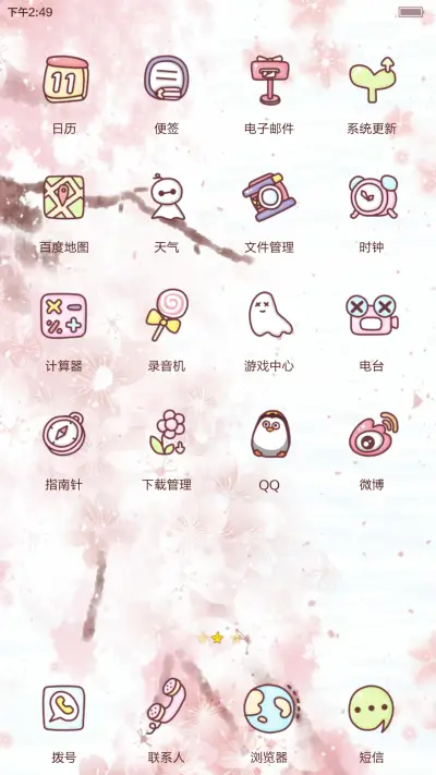 【特效动态锁屏】小琢之花千骨 - Screenshot 4