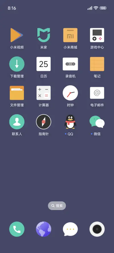 简蓝 X - Screenshot 3