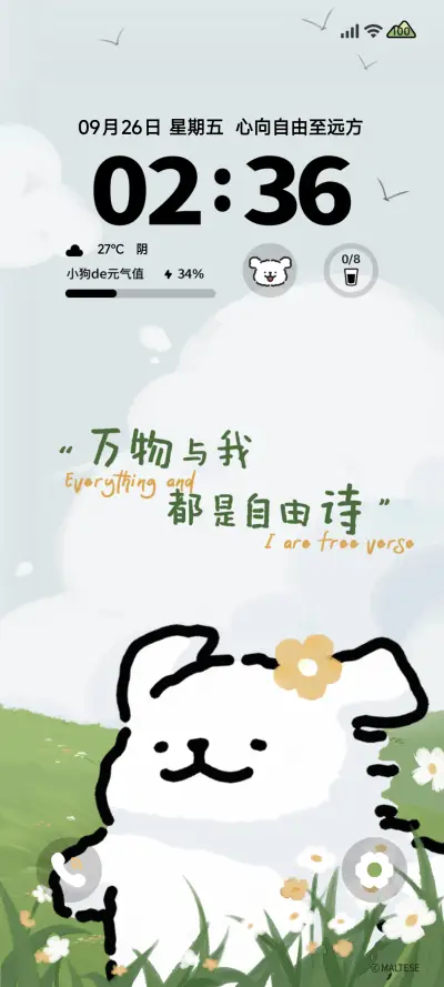 线条小狗 自由诗