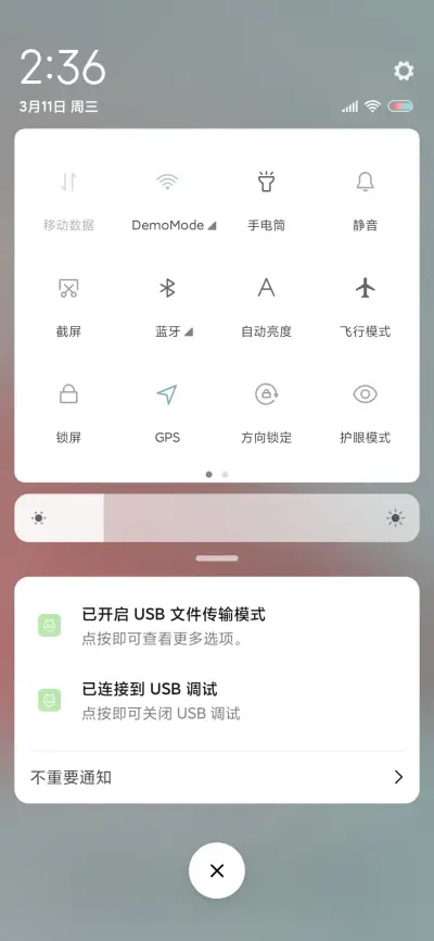 尽揽少女心 - Screenshot 5