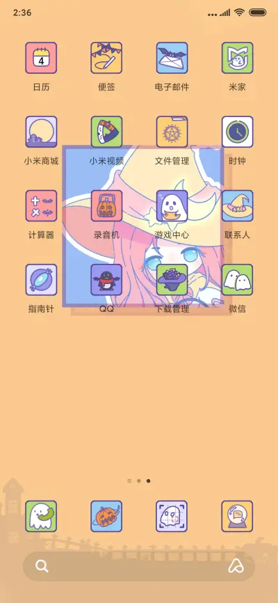 来点糖果吧 - Screenshot 3