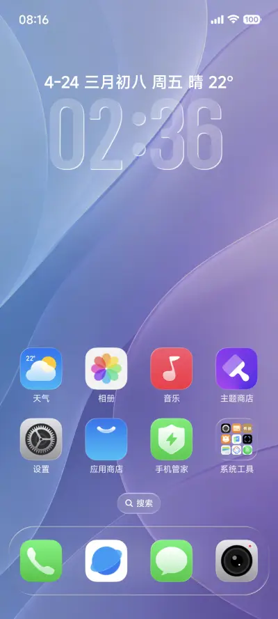 OS起航 - Screenshot 12