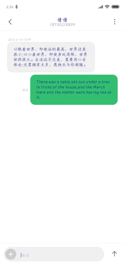 文鼎怀旧字迹 - Screenshot 3