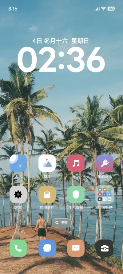 AP超级景深 - Screenshot 2