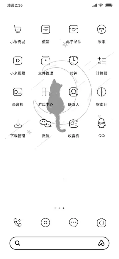 猫猫的烦恼 - Screenshot 3