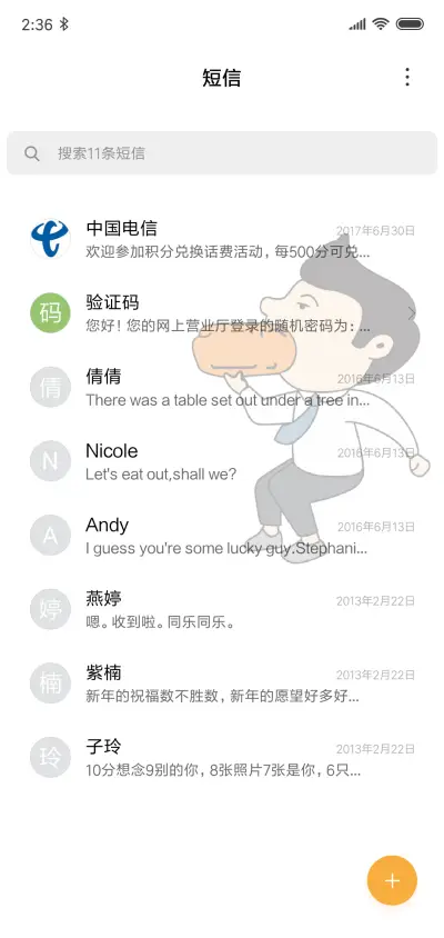 游戏 - Screenshot 7