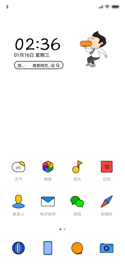 游戏 - Screenshot 2