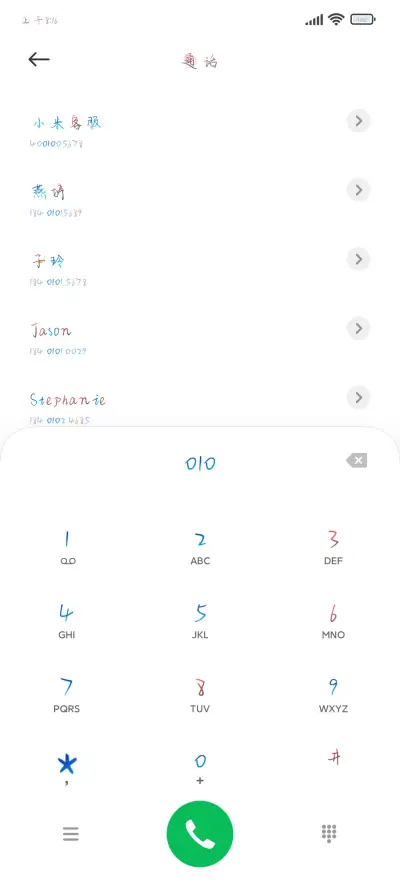 独守空城等旧人 - Screenshot 1