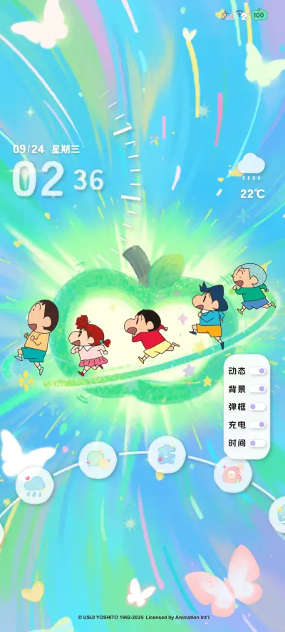 蜡笔小新炫彩星芒 - Screenshot 2