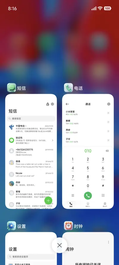 玻璃通透 - Screenshot 4