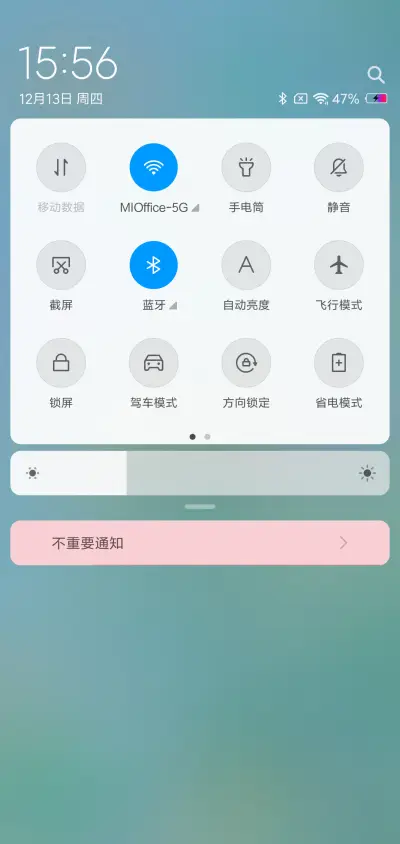 清新夏日 - Screenshot 5