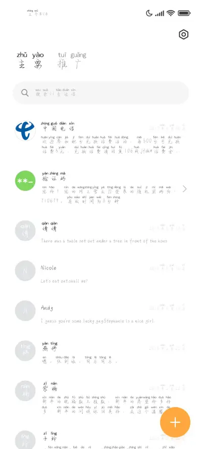 我可以偷偷地喜欢你 - Screenshot 3