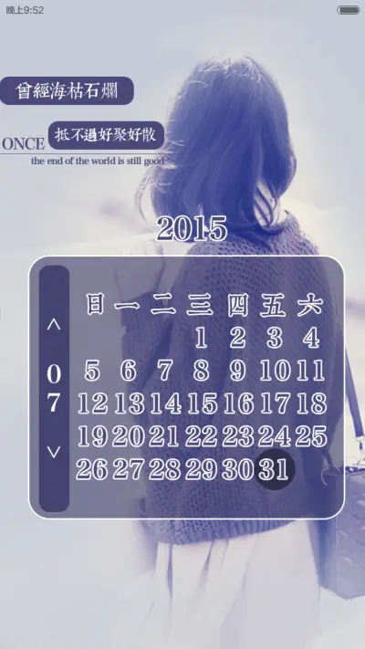 回忆，忘记 - Screenshot 8