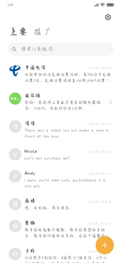 温柔奶酪体 - Screenshot 2