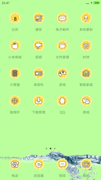 被风吹过的夏天（自定义文字+锁屏通知） - Screenshot 3